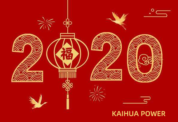 泰州凱華柴油發(fā)電機組祝您元旦快樂！